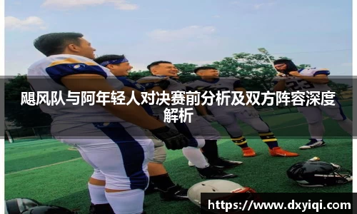 BB贝博艾弗森官方网站